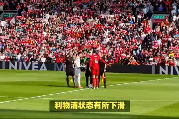 乐鱼体育网站入口-关于利物浦将面对强大对手的信息